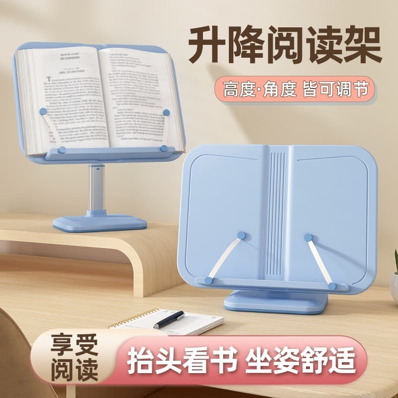 Adjustable Height Reading Stand for Children, Student Multi-functional Book Clip, Gift Stationery Book Holder