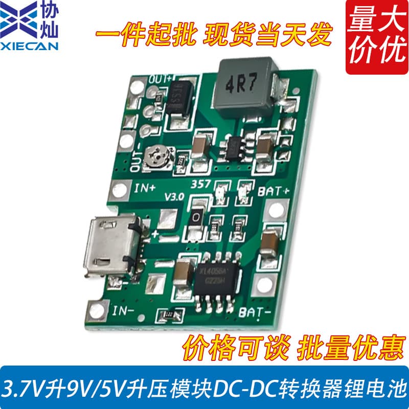 3.7V to 9V/5V Boost Module DC-DC Converter Lithium Battery Power Bank Circuit Board Supports 2A Output
