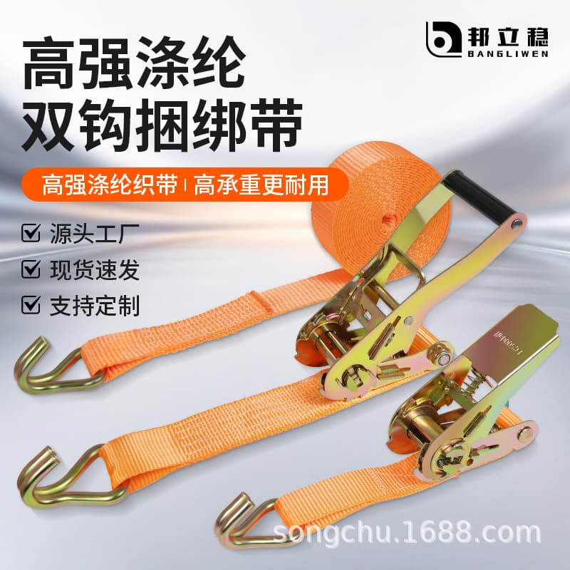Factory direct sales double-hook polyester truck binding belt lengthened and thickened brake rope roof fixed strap tightener