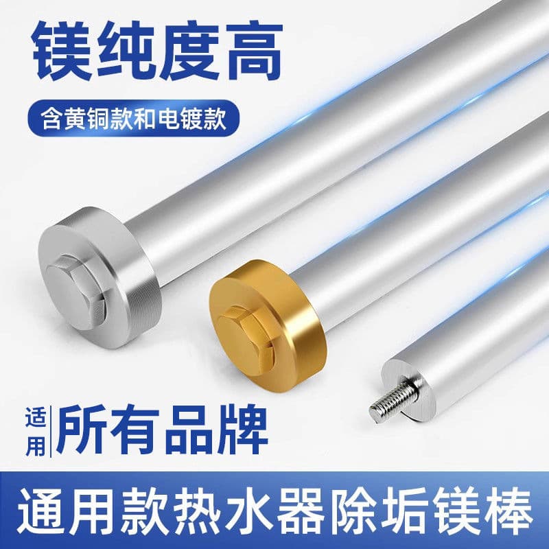 Original factory accessories for universal water heater magnesium rod 40/50/60/80L Meirod anode drain outlet brand