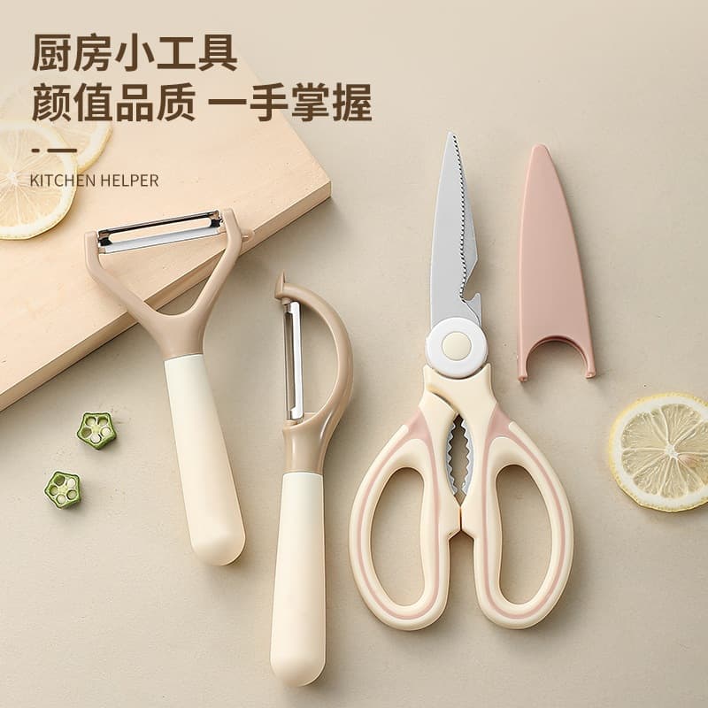 New Multifunctional Kitchen Tool Set Stainless Steel Scissors Peeler Household Scissors Fruit Peeler