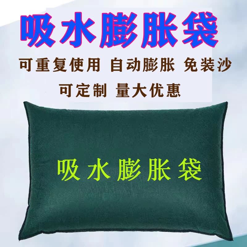Water-absorbing expansion bags, standard flood control non-woven fabric manufacturers wholesale fire protection safety emergency bags.