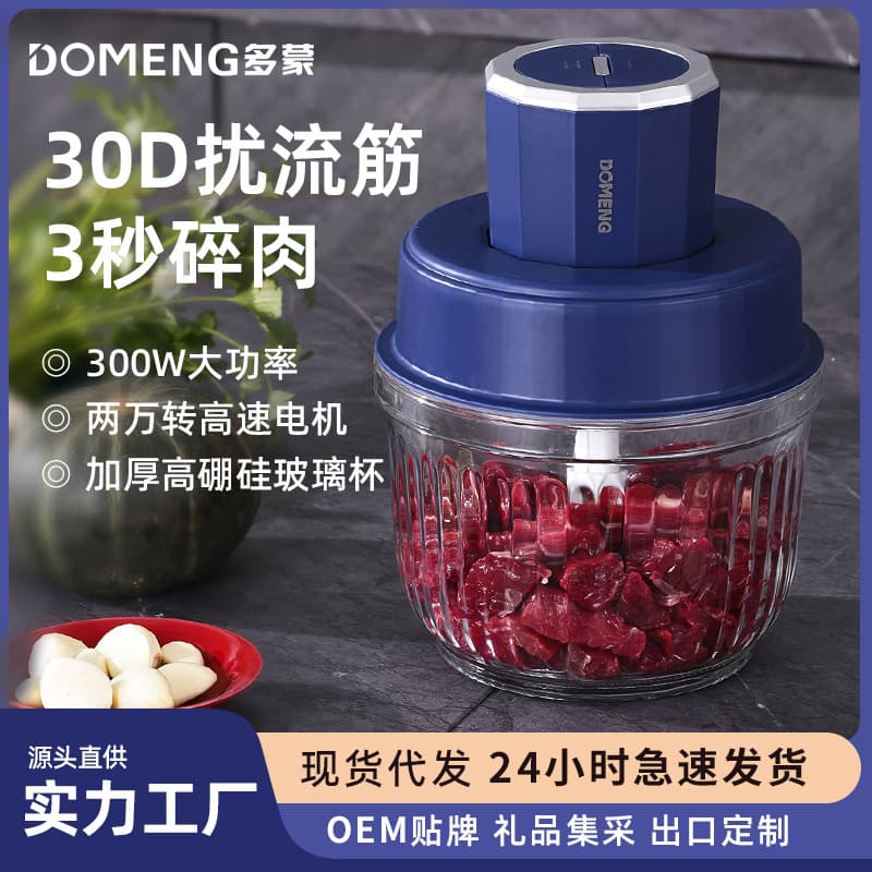 Domeng Meat Grinder Household Automatic Multi-functional Baby Food Processor Small Electric Dual-speed Mixer New Model