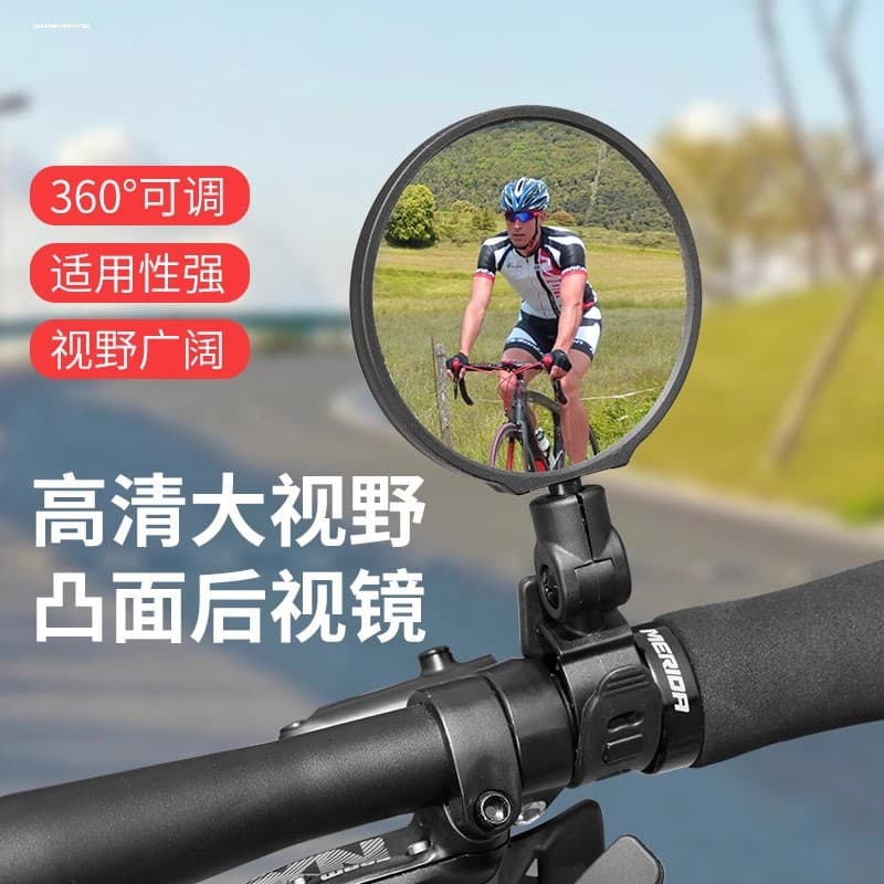 Electric Vehicle Rearview Mirror E-bike Convex Mirror Mountain Bike Bicycle Wide-Angle Cycling Universal Wide View Tricycle