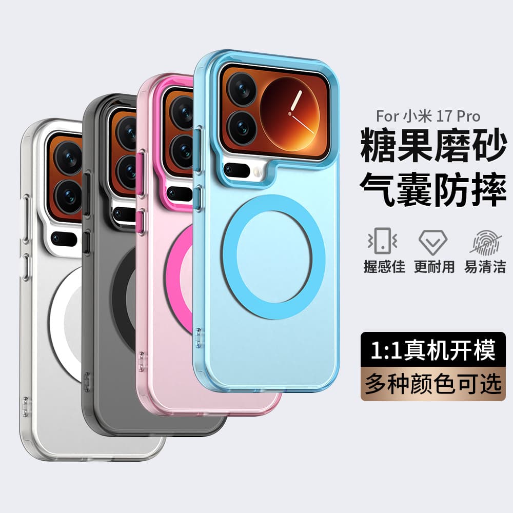 Compatible with Xiaomi 17 Promax Skin Feel Candy Magnetic Phone Case Xiaomi 15TPro Frosted 15T Protective Case 17