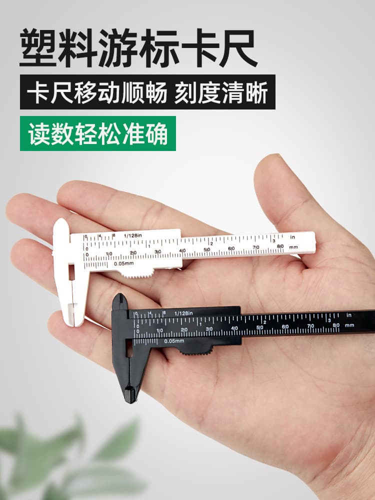 Plastic Vernier Caliper High Precision Household Mini Small Antique Walnut Jewelry Student Tool Measuring Oil Gauge Ruler