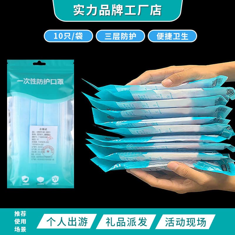 Manufacturer wholesale disposable masks 10-pack three-layer melt-blown thickened masks individually packaged 10 pieces per pack single piece packaging