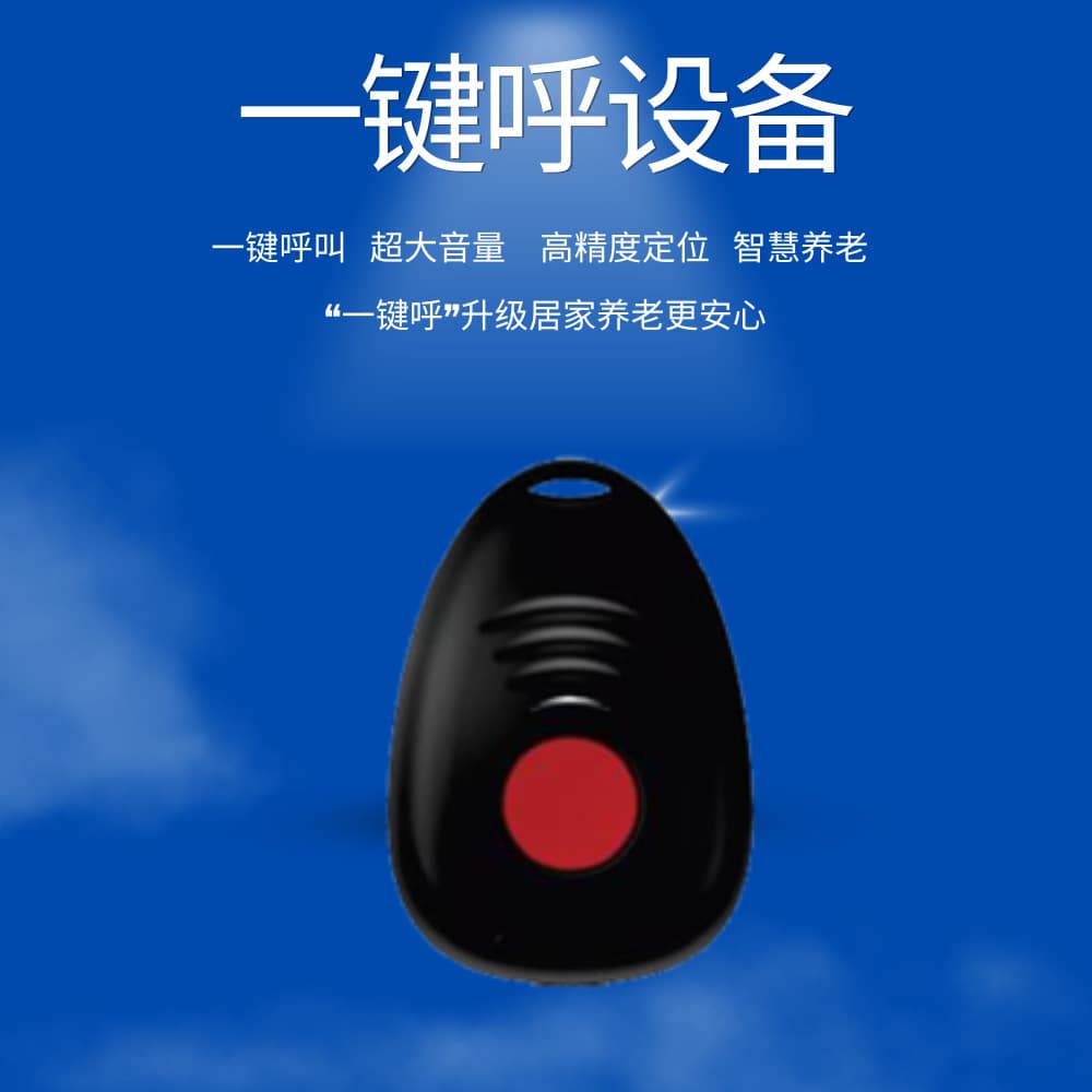 One-Call Terminal Emergency Assistance Device with Call and Bluetooth Positioning for Rapid Alert, Smart Elderly Care Equipment