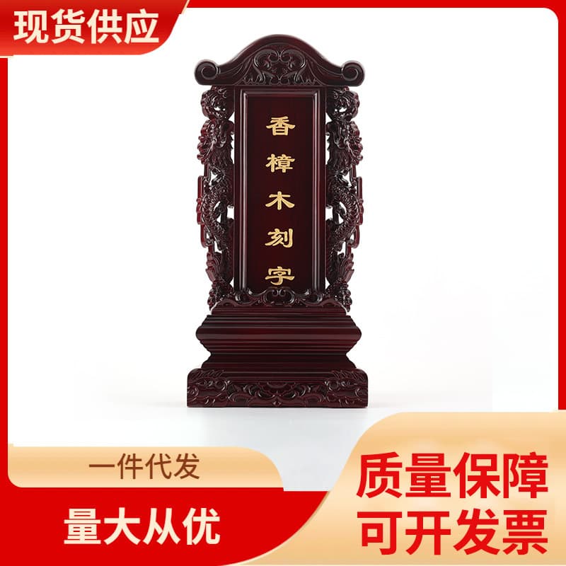 Xilou Woodcraft factory direct solid wood tablets, spirit tablets, deity positions, ancestral places for shrines, funeral parlors, and temples.