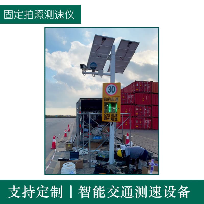 Solar fixed photo radar speedometer, park/factory radar speed display screen, overspeed photography with 4G transmission