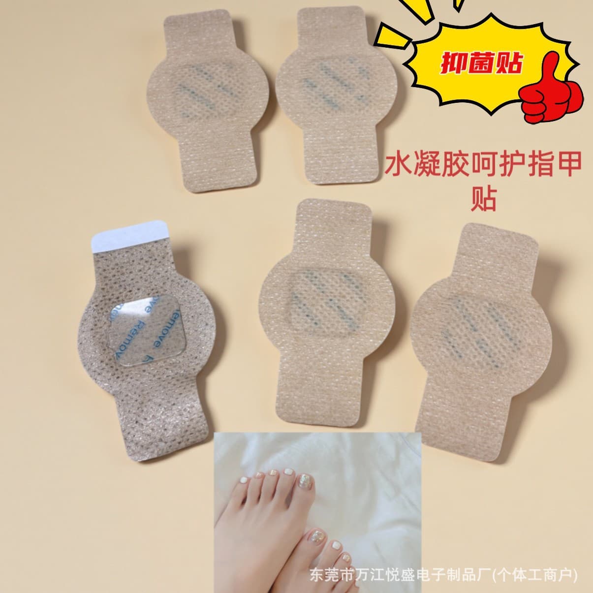 Cross-border Hot-Selling Nail Antibacterial Patch Water Gel Nail Antibacterial Patch for Nail Care and Repair