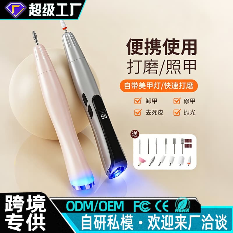 Nail polisher small electric polishing gray thick fingernail dead skin tool nail grinder remover polisher set