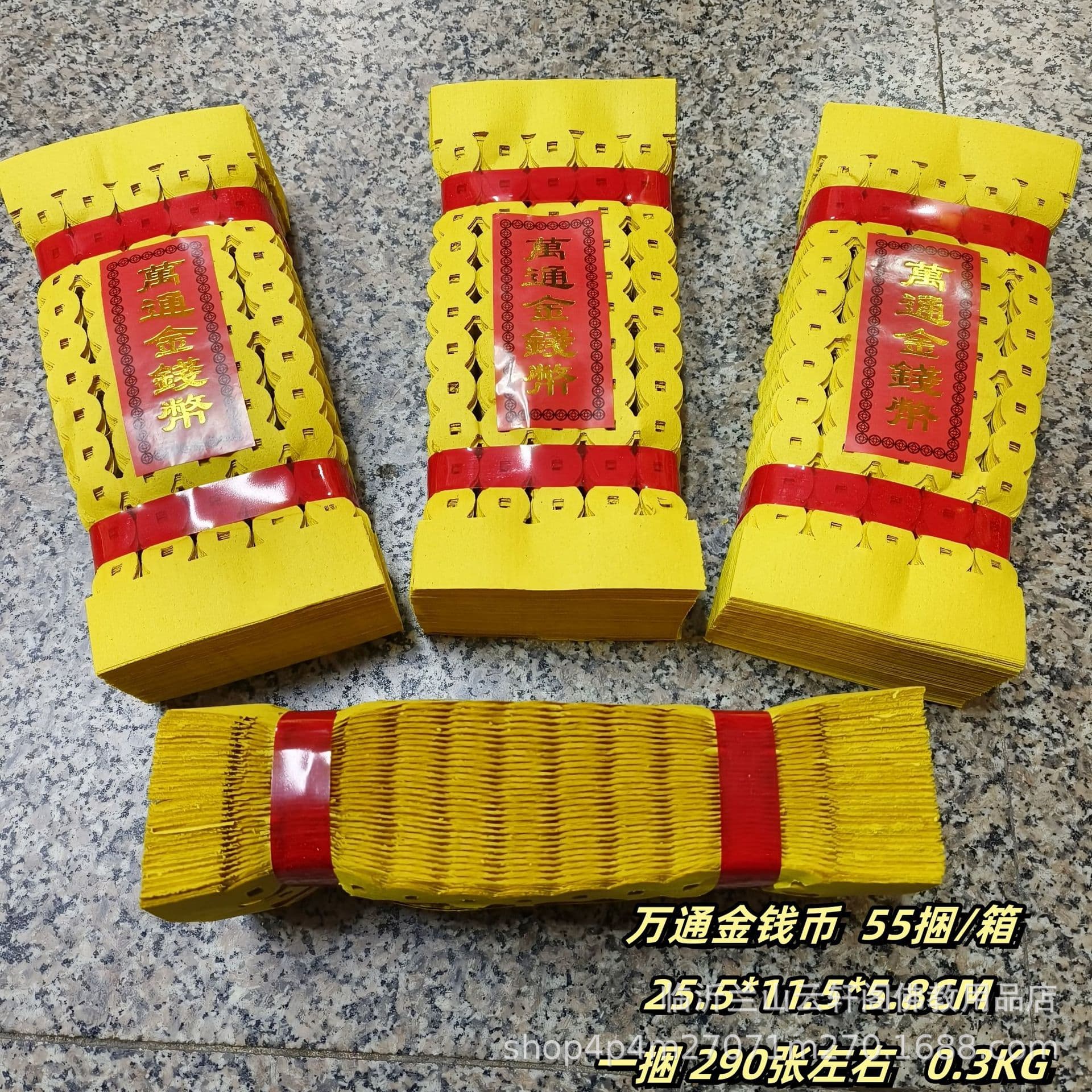 Traditional punched paper money, copper coins, Wan Tong coins, yellow straw paper, money for the dead, Qingming Festival sacrificial items