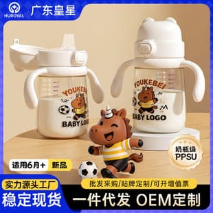 PPSU Baby Duckbill Training Cup 300ml, Anti-Choke Straw Drinking Cup for Infants 6 Months and Up