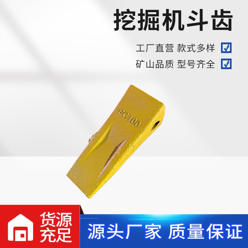 Original factory stock Komatsu 100 excavator standard bucket teeth, cast ice-breaking teeth, PC100 rock teeth.
