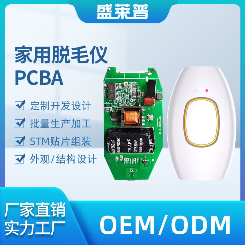 FDA 510K Home Full Body Painless Laser Hair Removal Device IPL Photon Pulse Hair Removal Machine Circuit Board