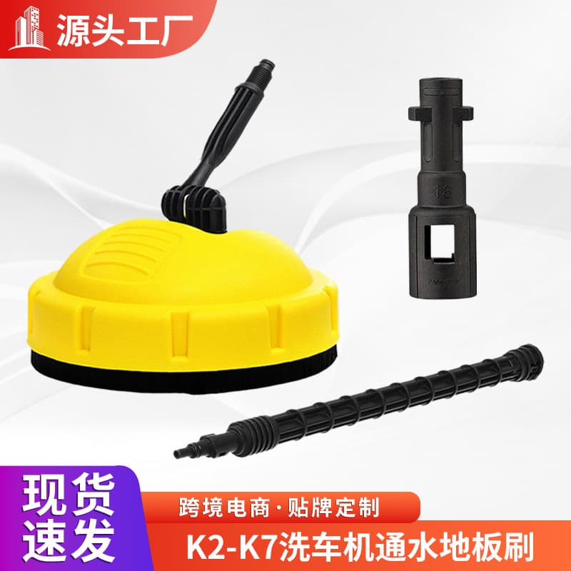 Best-selling Water-Fed Brush Compatible with Karcher K2-K7 Series High-Pressure Rotating Car Wash Brush, Lavor Floor Scrubber for Cleaning Floors
