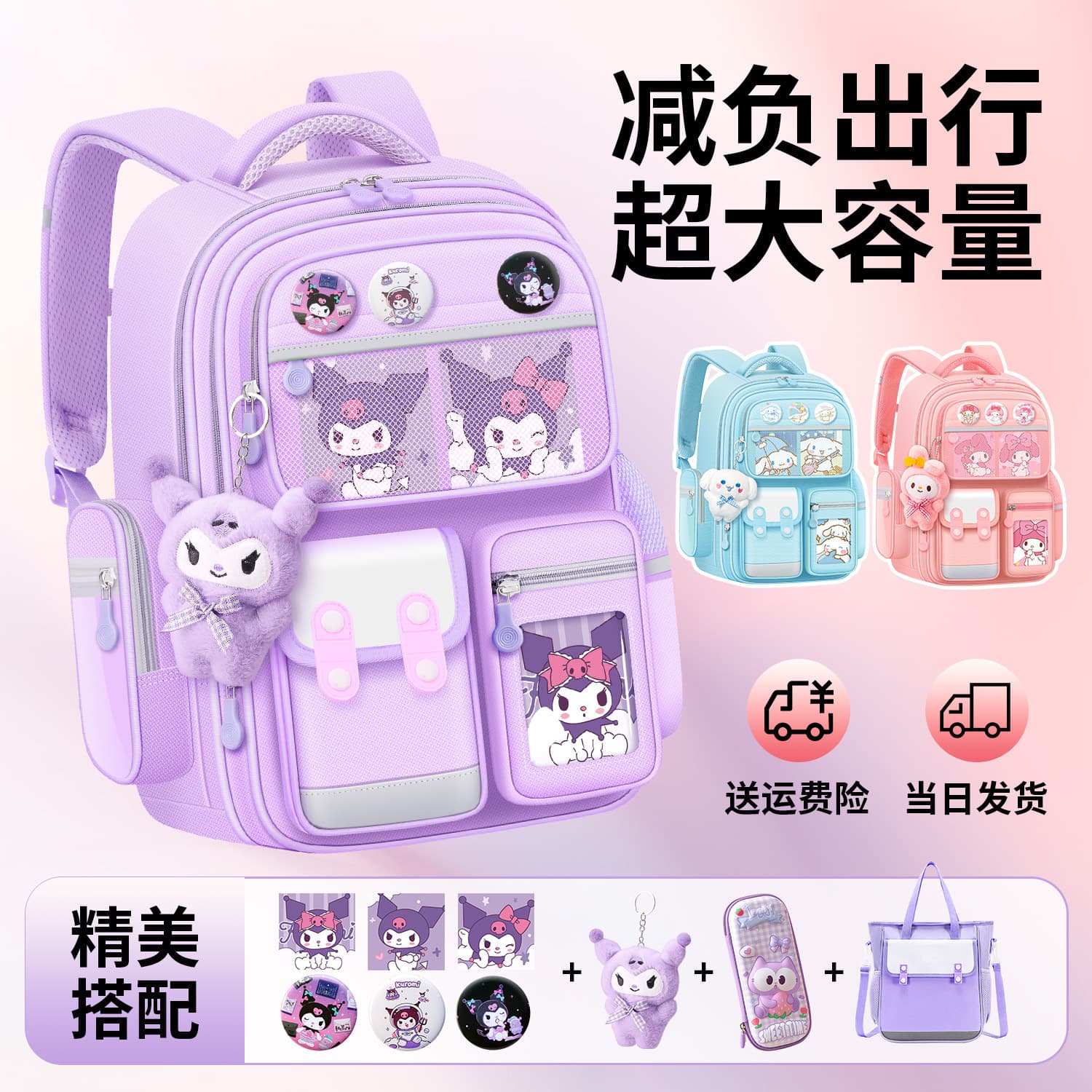 New children's backpack for girls, grades 3-6, Kulomi, weight-reducing and spine-protecting, Yu Gui Gou (a brand name).