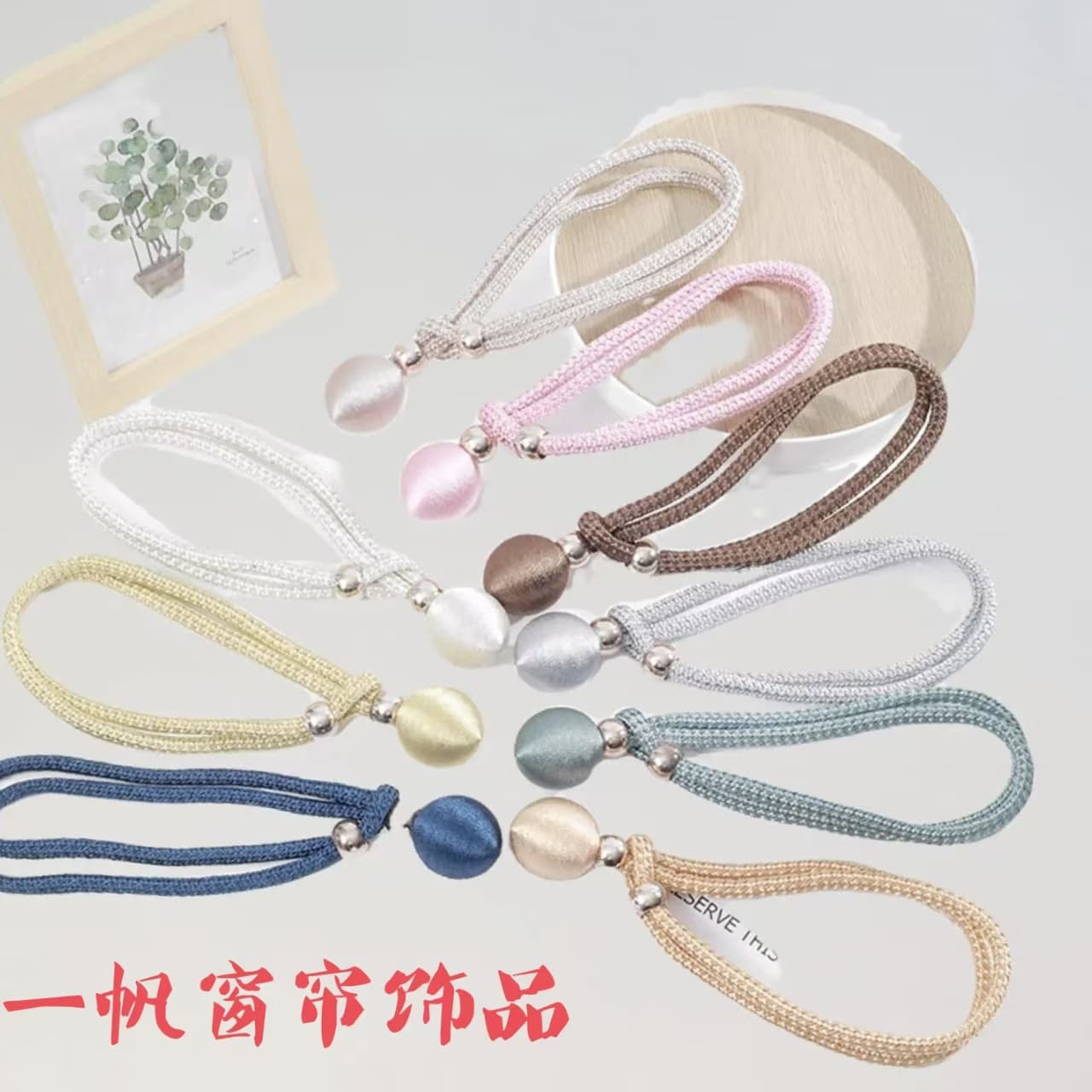 Curtain Tie Back New Single Ball No-Drill New Wrapped Silk Bead Tie Back Living Room Extended Length Adjustable Tie Back Tie Rope