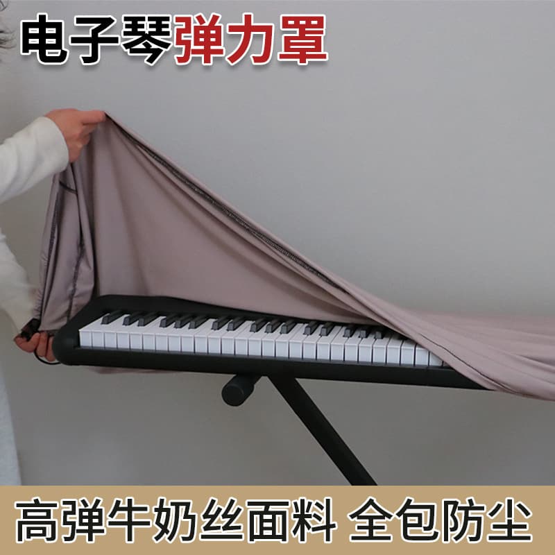 Electronic Keyboard Stretch Cover 61/71/88 Keys Digital Keyboard Stretch Dust Cover Full Wrap Dust-Proof Protective Cover Universal
