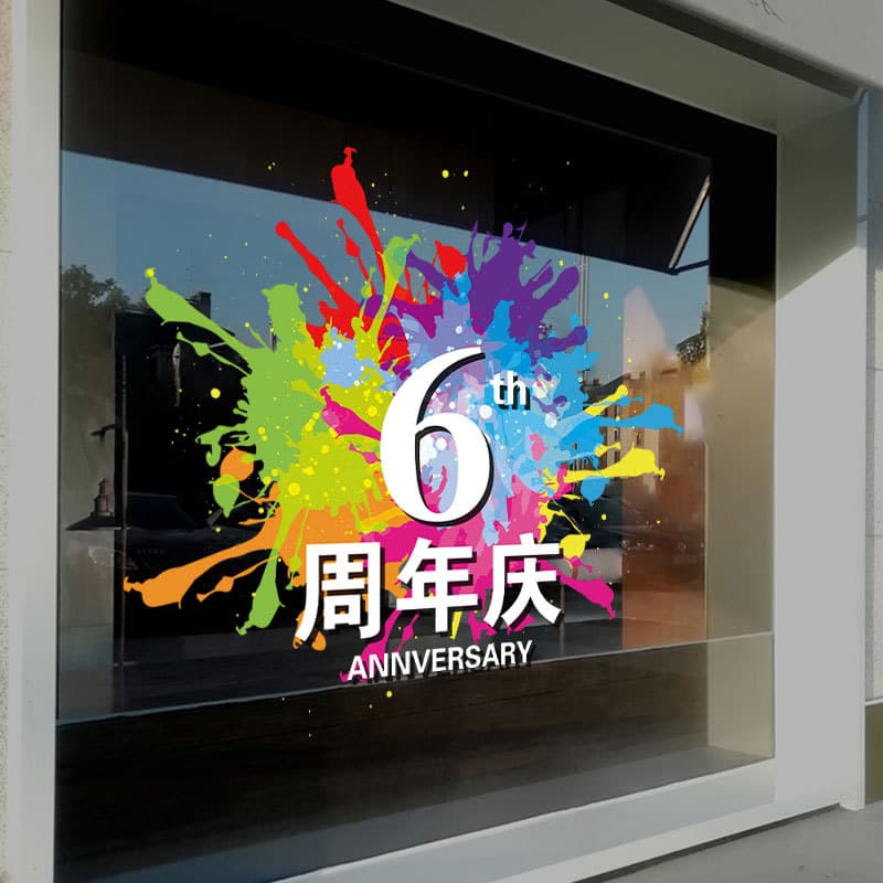 Anniversary Glass Sticker, Event Decoration, Training Class, Beauty Salon, Shop Celebration, Static Cling Decoration