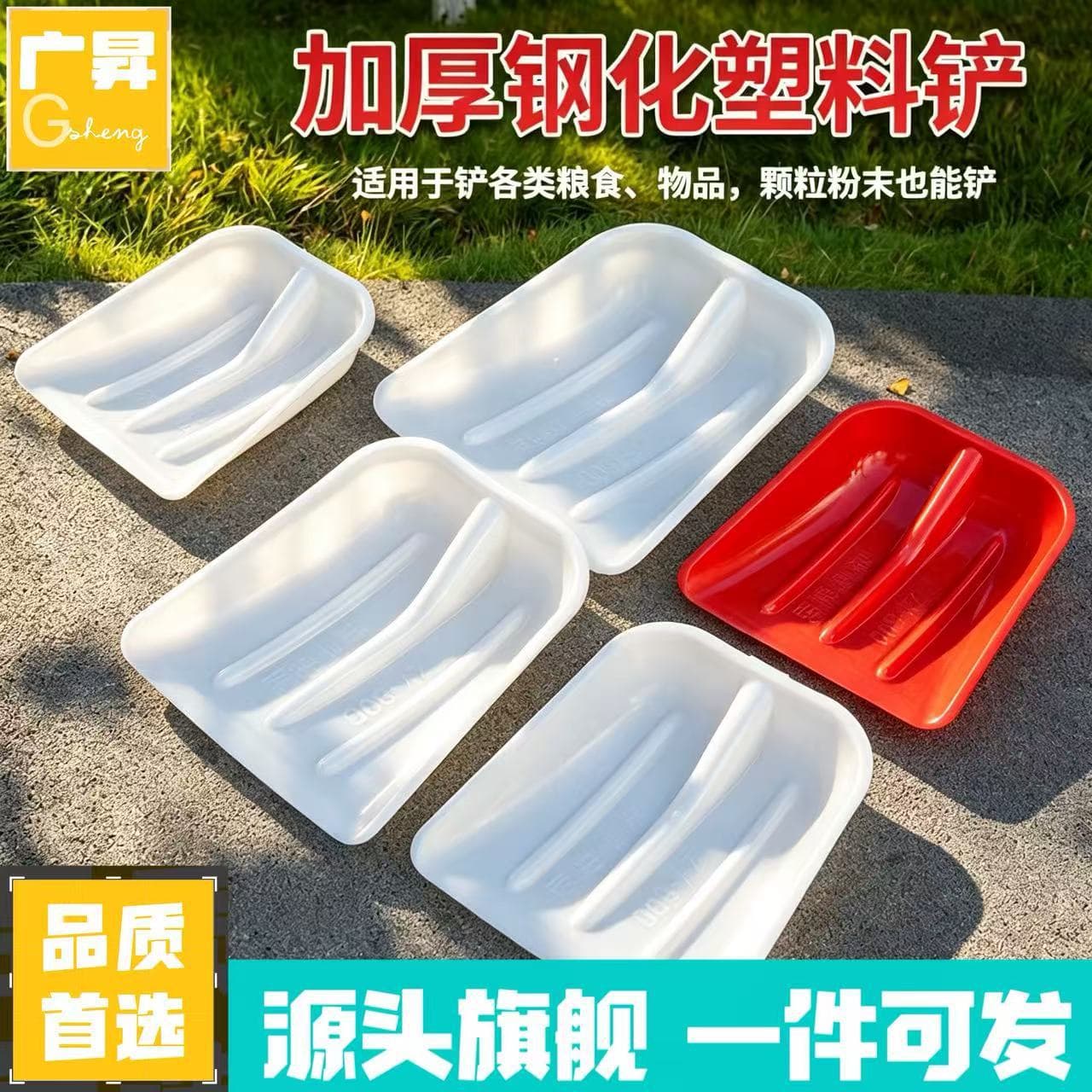 Cross-border thickened shovel for home outdoor gardening special snow pile multi-functional large thickened plastic shovel for vegetable fields