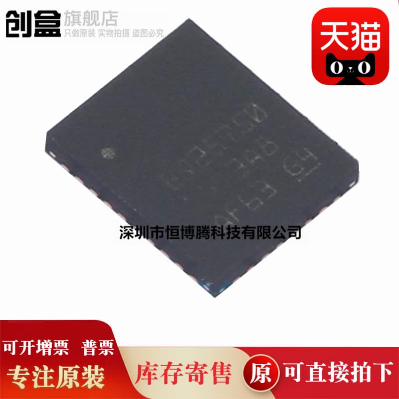 5pcs BQ25750RRVR VQFN-36 70V Bidirectional Buck/Boost Battery Charge Controller IC Chip