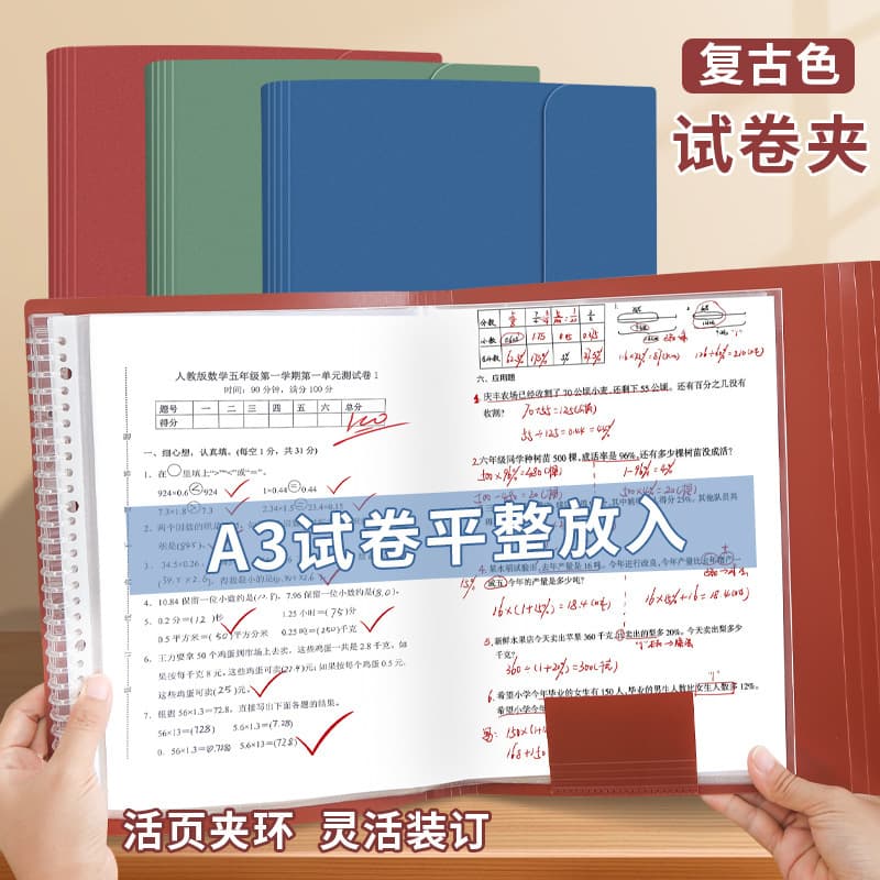 Benwuyou A3 Test Paper Storage Bag Test Paper Folder File Folder for Elementary Students Transparent Insert Pages Multi-Layer Loose-Leaf Document Organizer