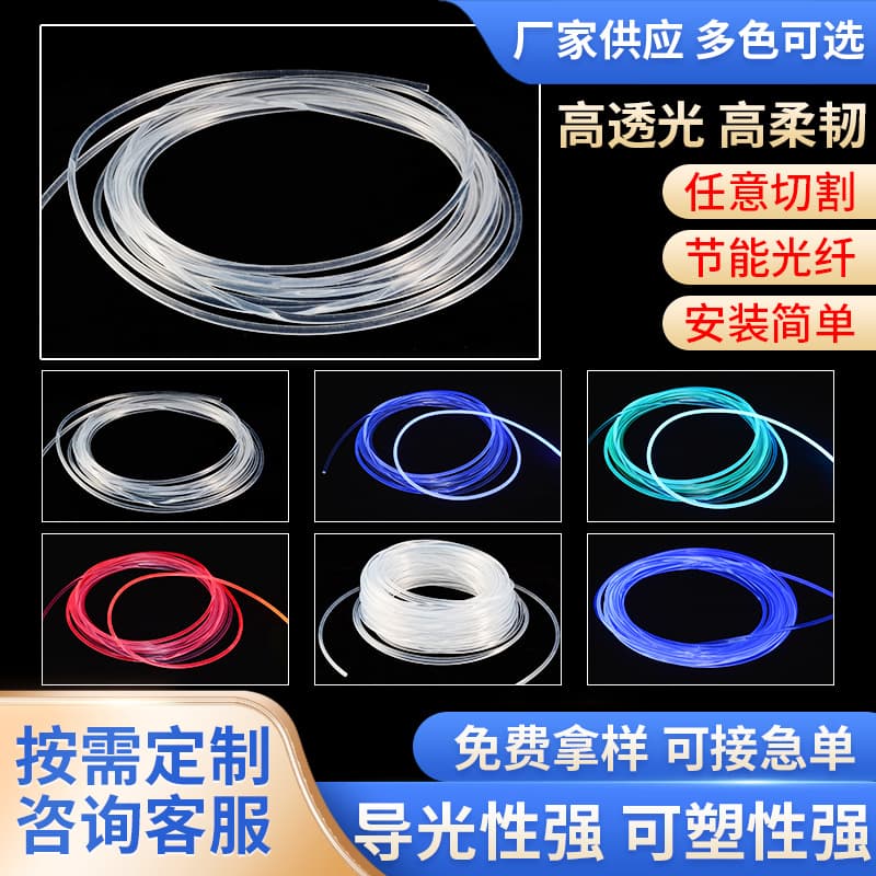 Light Guide Strip 2.5mm Transparent Solid Fiber Optic Mouse Pad Fiber Line, Ambient Light Ultra-Bright Glowing Wire