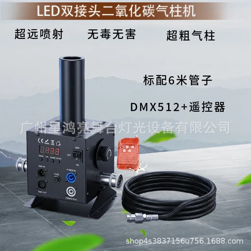 Xinghongliang CO2 Jet Machine LED Full Color CO2 Jet Machine Bar Smoke Machine Stage Effect CO2 Jet