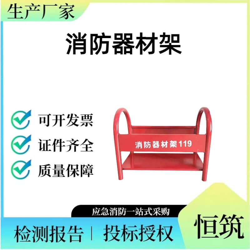 Fire Extinguisher Bracket Equipment Rack, Ready Stock Dry Powder Fire Extinguisher Box 4kg 5kg 8kg, Fire Extinguisher Fixed Bracket Base