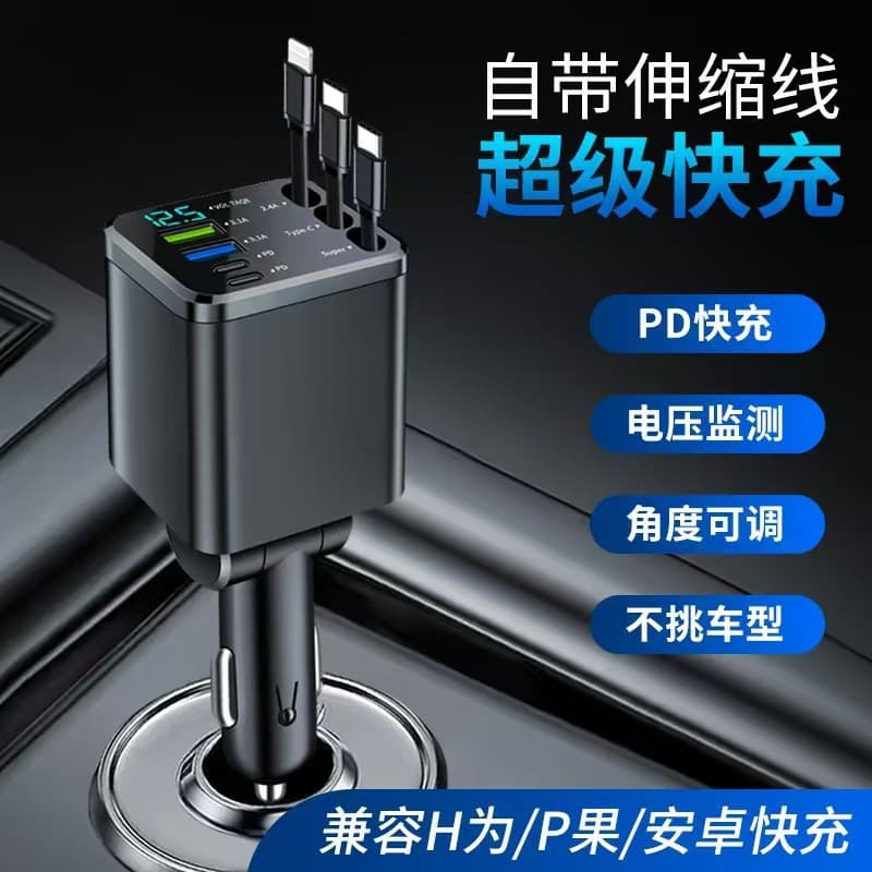 Car Huawei multi-head mobile phone charger seven-in-one retractable line multi-function high-end car charger hot model high power