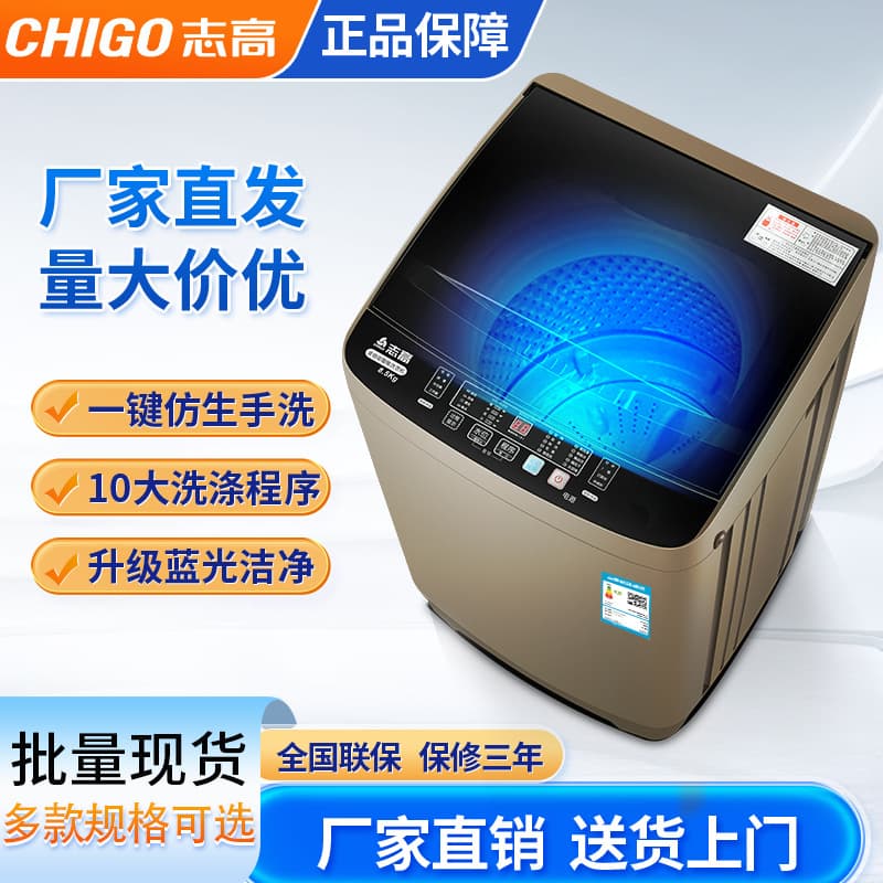 Chigo Fully Automatic Washing Machine Household 8-15KG Small with Dehydration Pulsator, Compact for Dormitories
