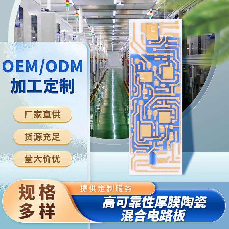 High-reliability thick film hybrid circuit board, gold conductor thick film circuit, HIC ceramic substrate, thick film circuit