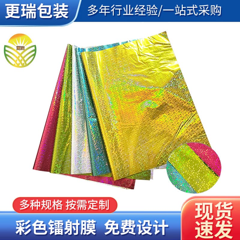 Colorful laser film with star glass glitter dots, holographic laser film for packaging and printing, PET laser film lamination supply