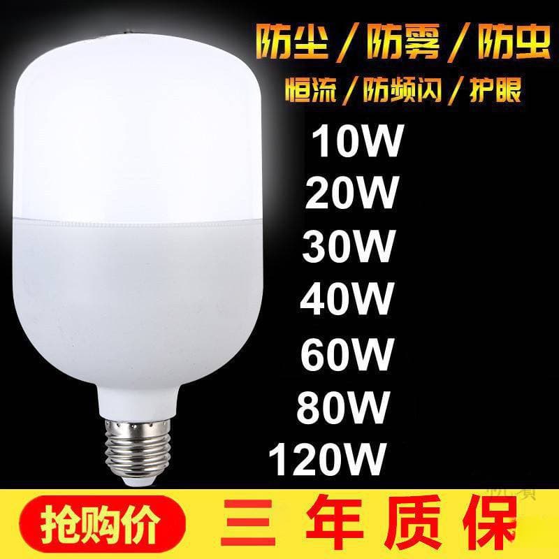 150W energy-saving LED light bulb for factory workshop lighting, high power, ultra-bright 9W 60WE27 LED screw base