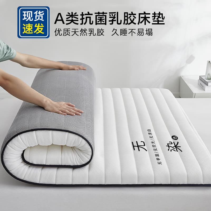 Antibacterial Latex Mattress Topper, Soft Cushion for Home, Tatami Bed Pad, 2025 New Style, Single Bed Mat for Student Dormitory and Rental