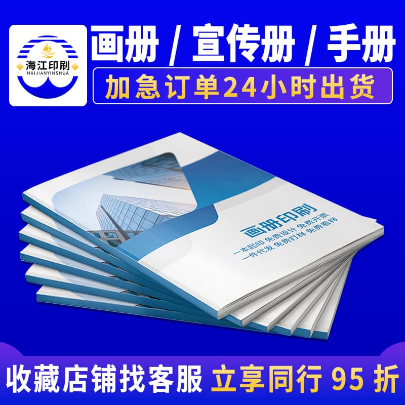 Corporate brochure printing, company catalog printing, educational material production, sample manual printing, and design.