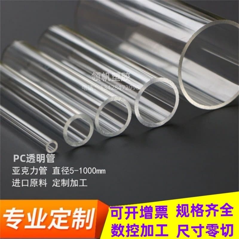 Transparent PC Pipe Plastic Pipe Fish Tank Transparent Sewer Pipe Acrylic Small Diameter Round Pipe