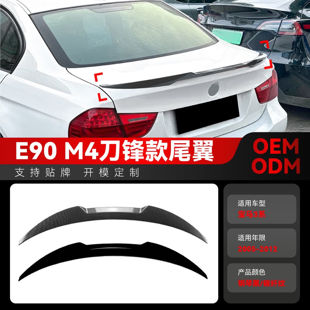 Compatible with 2005-2012 BMW 3 Series E90 M4 Blade Style Rear Spoiler Roof Spoiler Lip Cross-border Modification Parts