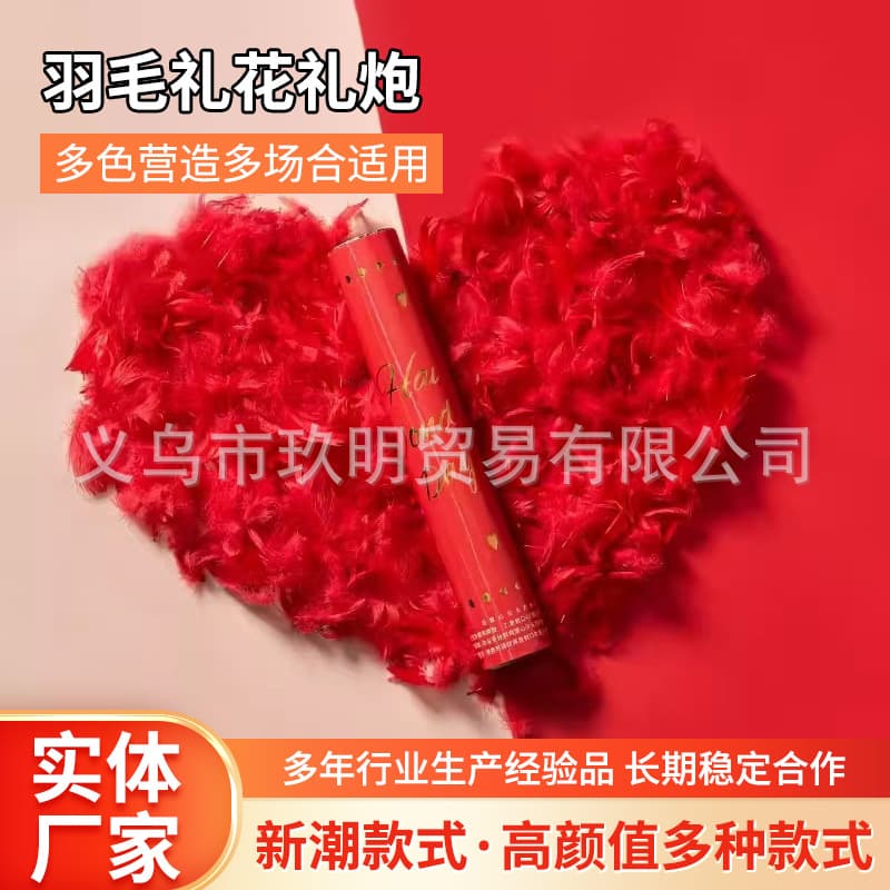 Cross-Border Hot-Selling New Feather Fireworks, Wedding Handheld Firework Tubes, Birthday Gatherings, and Wedding Celebration Parties