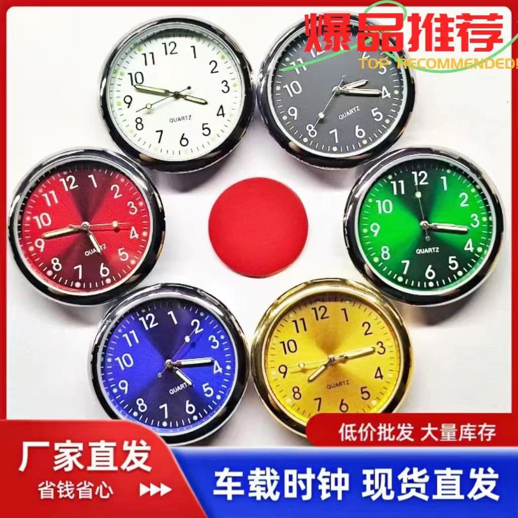 Specialized car quartz clocks for multiple vehicle models, wholesale of luminous metal car clocks