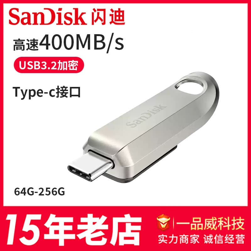 Shandi CZ75 Metal Shell USB3.2 High Speed 256G USB Type-C Port 64G Encrypted 128G Mobile Phone USB Flash Drive