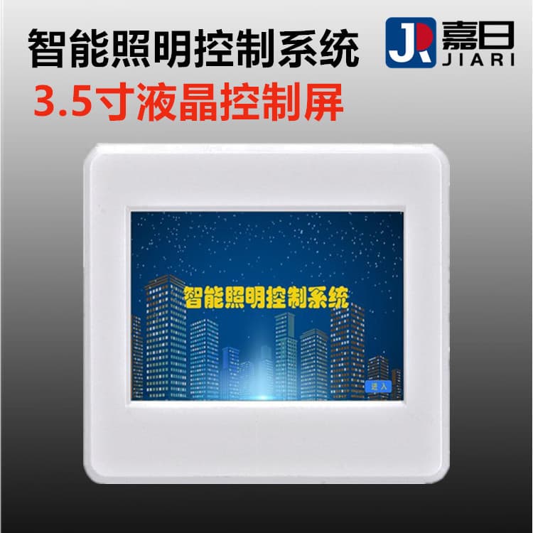 3.5-inch Smart LCD Programmable Custom Panel for Emergency Scenario Control, Industrial Remote, Mobile, and Computer Use