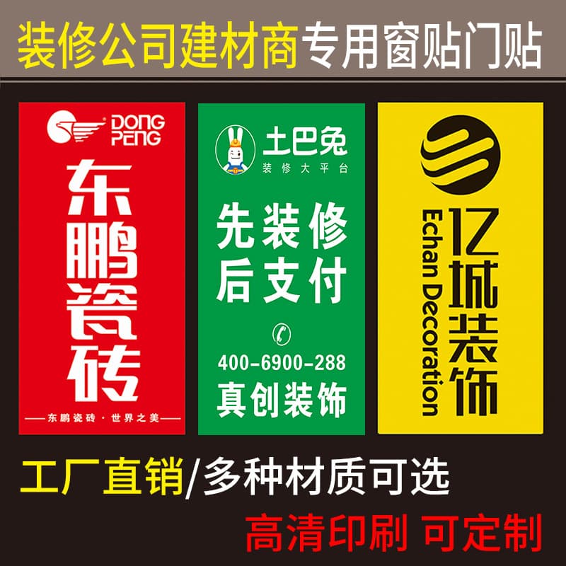 Custom window stickers for renovation companies, door stickers for building material suppliers, decorations for construction sites, window advertising, inkjet printing with adhesive.