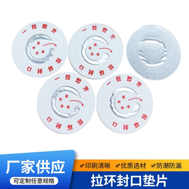 Manufacturer customized aluminum foil pull ring gasket pe foam apple peel sealing sheet oil bottle seal leak-proof sealing film