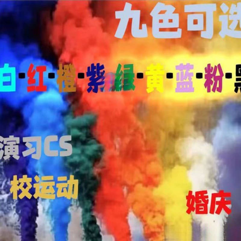 Photography Disposable Handheld Color Smoke Sticks for Sports Events Drills, Colorful Street and Travel Shoots Hand-Pull Spray Fog Wands