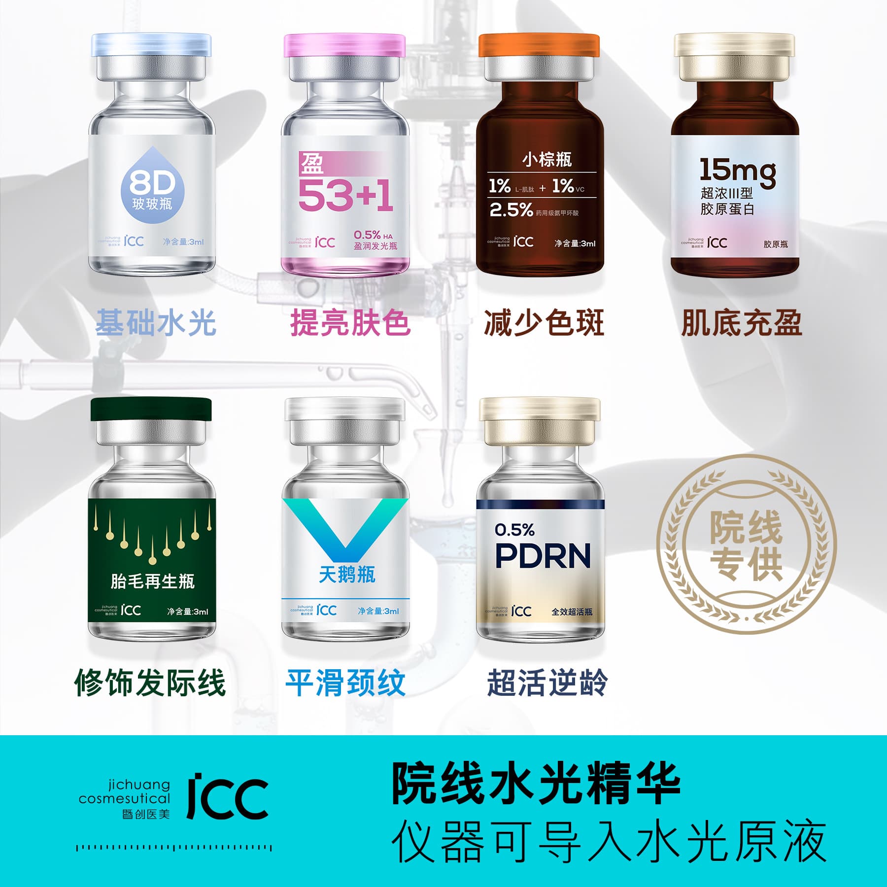 Hyaluronic Collagen Sterile Essence Concentrate Micro-needle Facial Device Infusion Beauty Salon Medical Aesthetic Exclusive