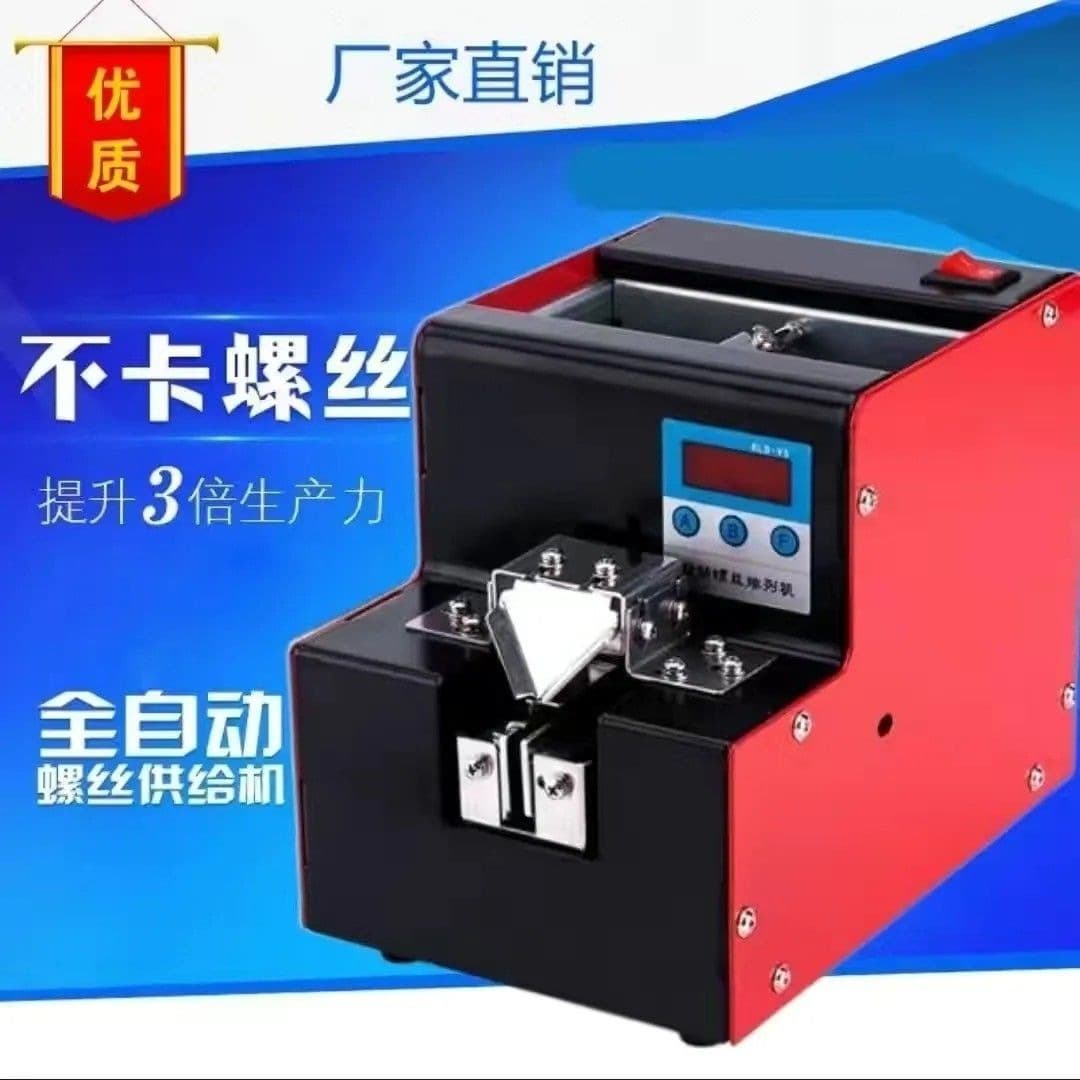 Screw Feeder Electric Screwdriver Automatic Small Semi-Automatic Screw Accessories Handheld