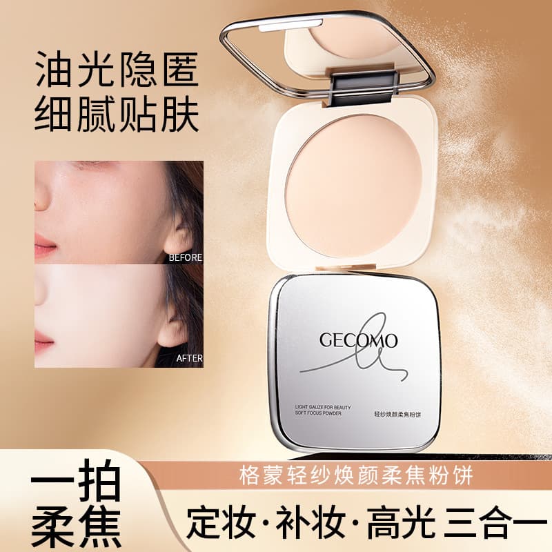 Gemeng Sheer Veil Revitalizing Soft-Focus Powder Cake, Natural Translucent Touch-Up Brightening Setting Loose Powder, Concealing Finishing Powder